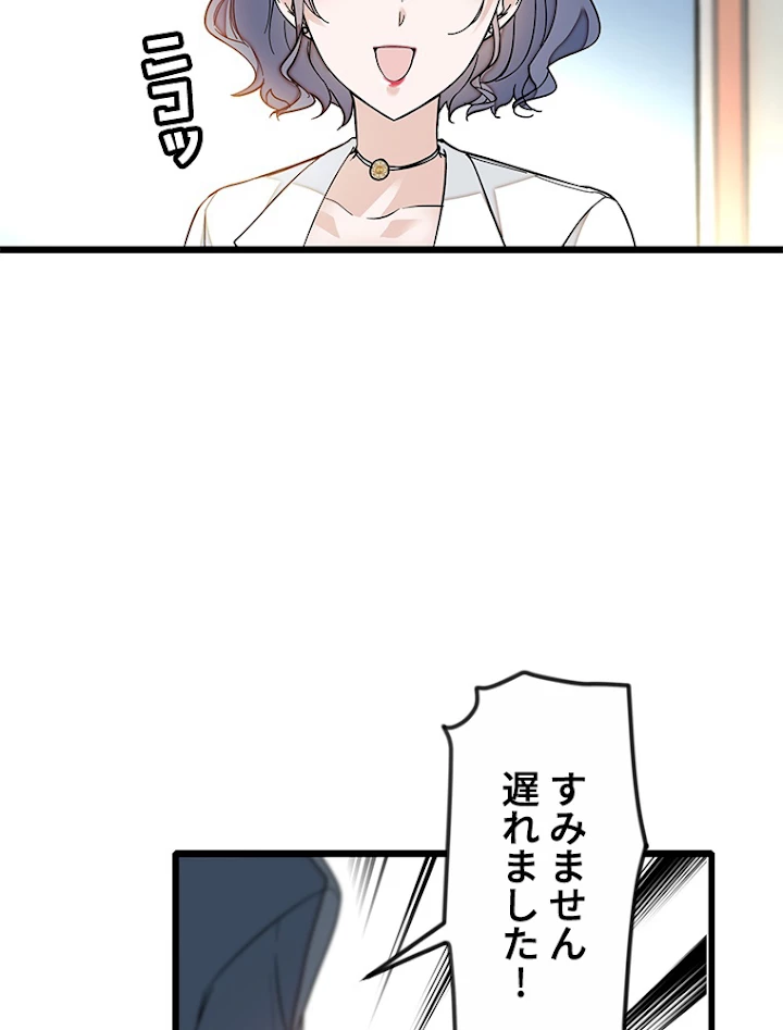 この嘘は致し方ないでしょう？ 第11話 - 9