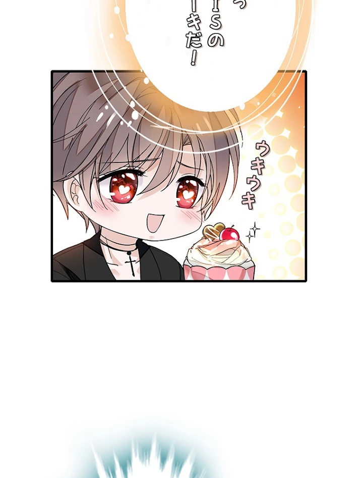 この嘘は致し方ないでしょう？ 第19話 - 48