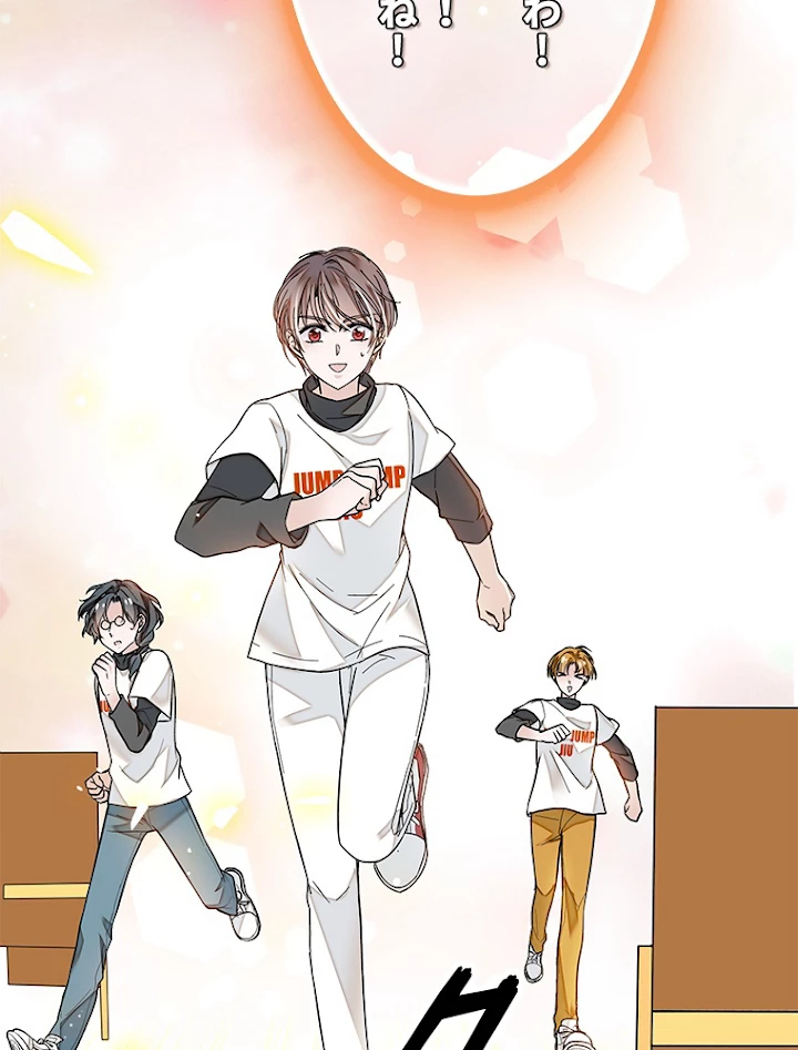 この嘘は致し方ないでしょう？ 第14話 - 26