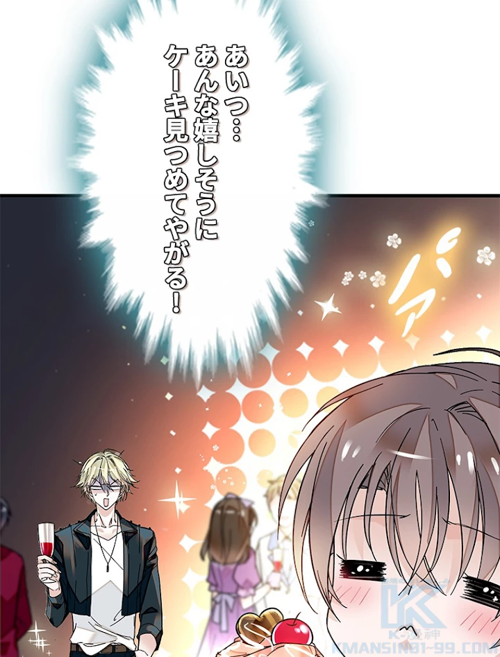 この嘘は致し方ないでしょう？ 第19話 - 49