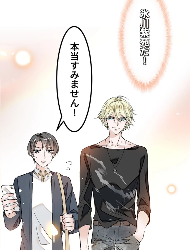 この嘘は致し方ないでしょう？ 第11話 - 11
