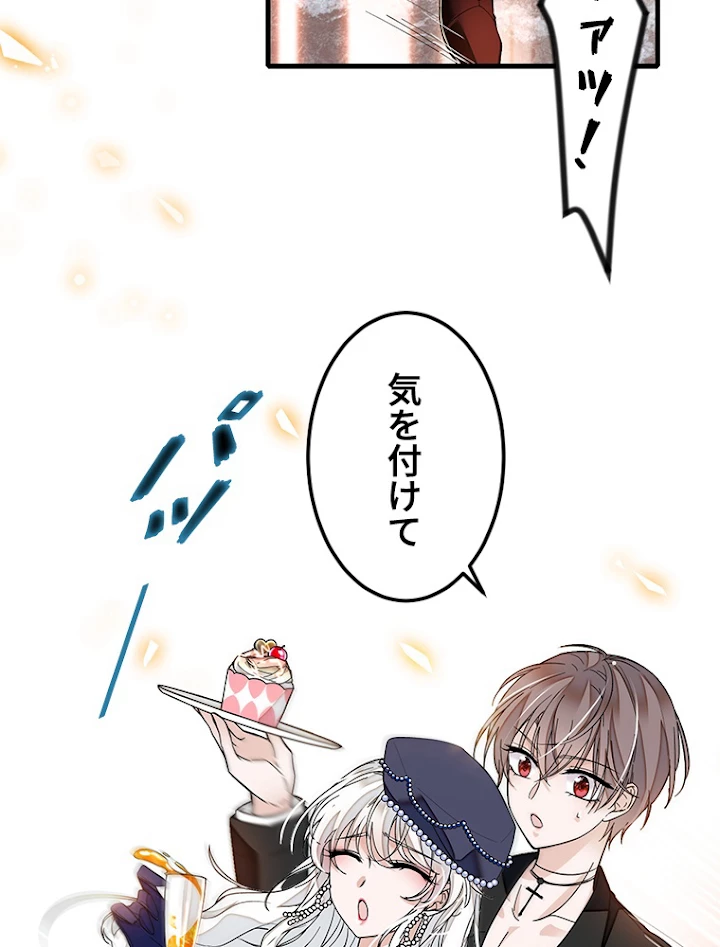 この嘘は致し方ないでしょう？ 第19話 - 53