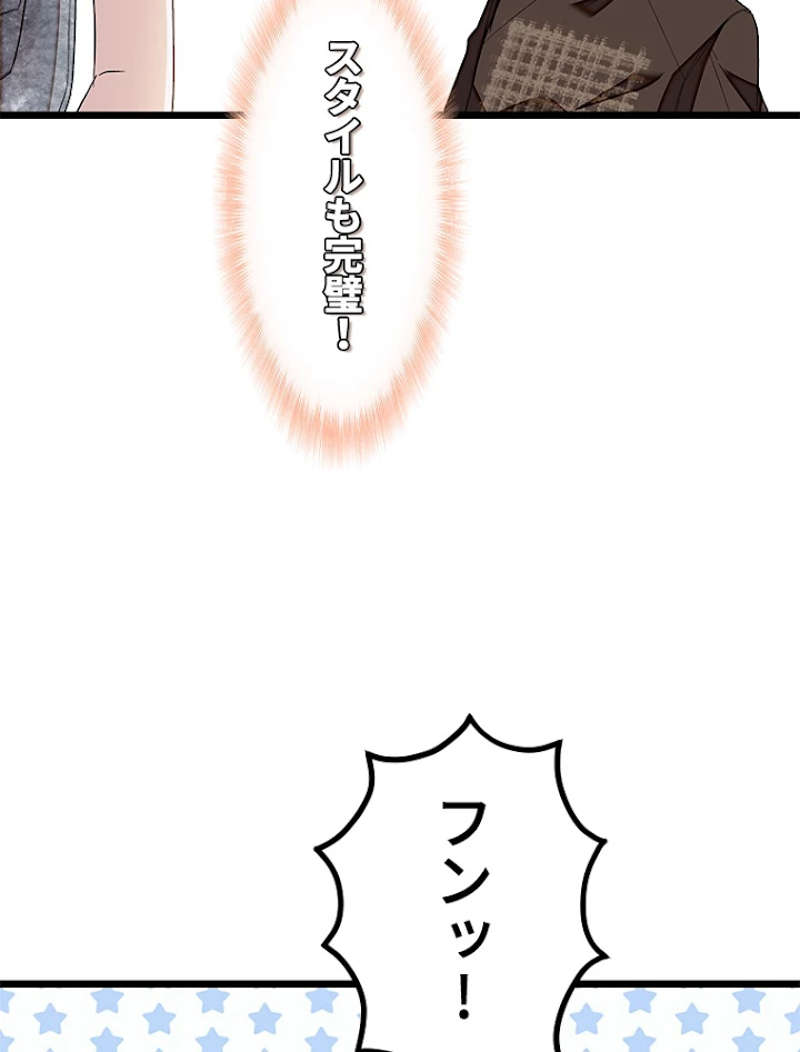この嘘は致し方ないでしょう？ 第11話 - 14