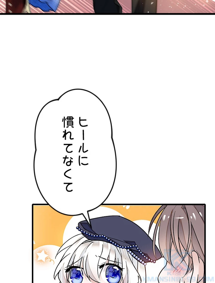 この嘘は致し方ないでしょう？ 第19話 - 55