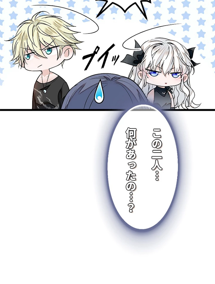 この嘘は致し方ないでしょう？ 第11話 - 15