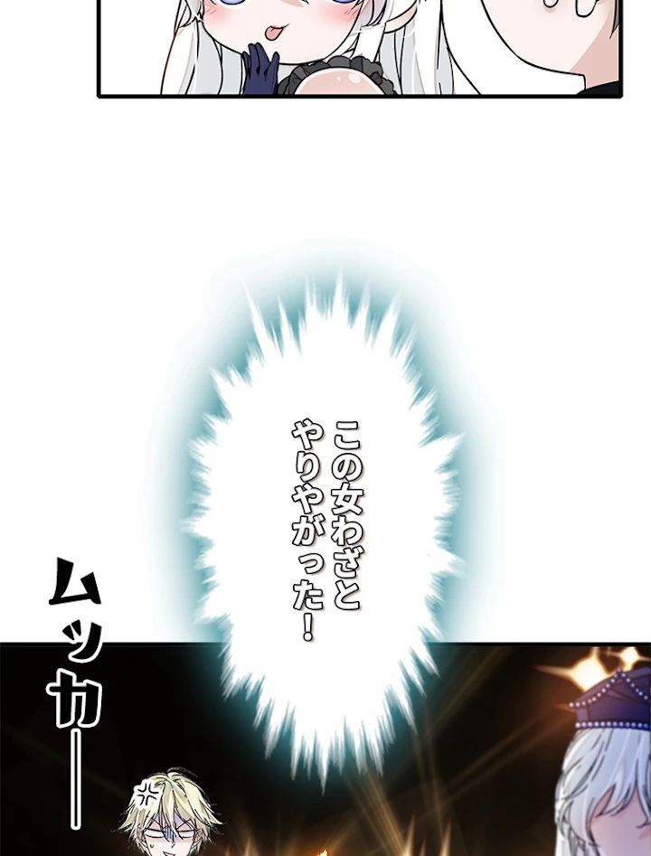 この嘘は致し方ないでしょう？ 第19話 - 56