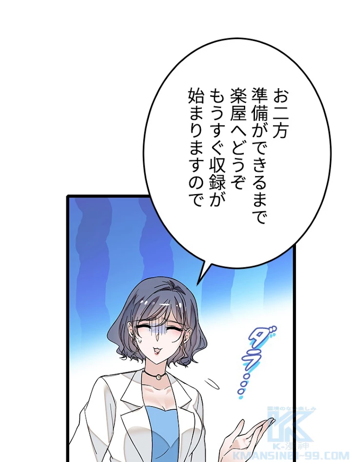 この嘘は致し方ないでしょう？ 第11話 - 16