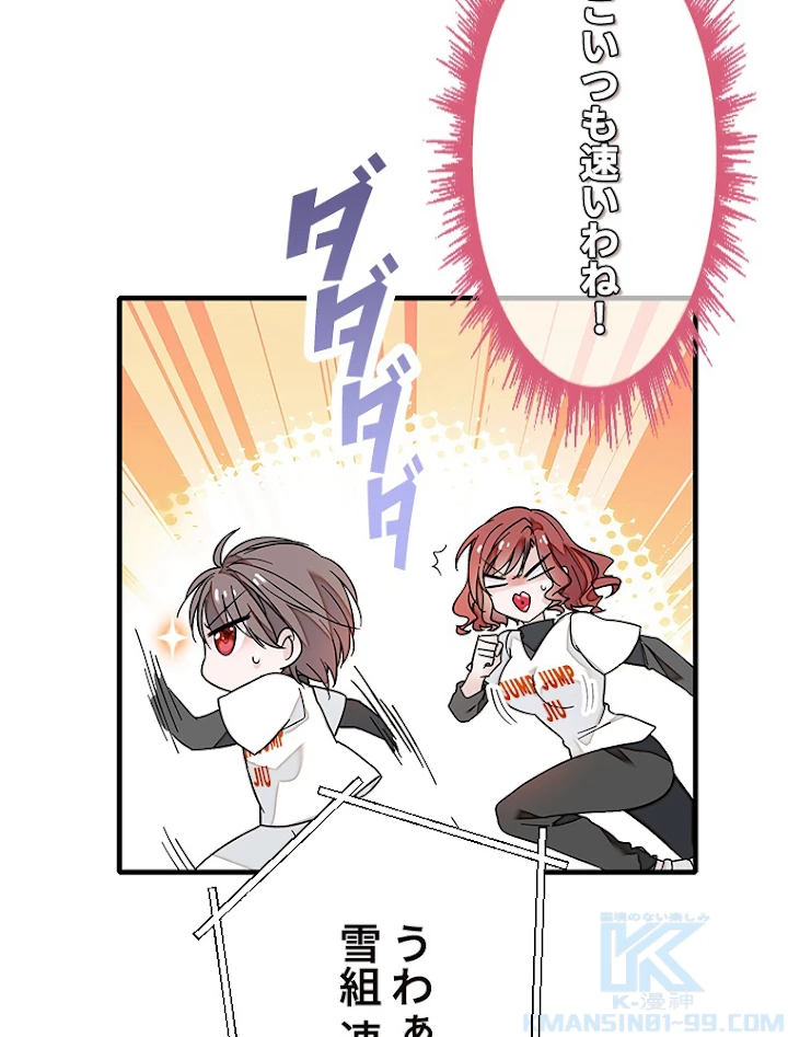 この嘘は致し方ないでしょう？ 第14話 - 34