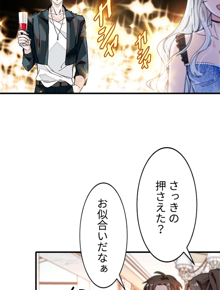 この嘘は致し方ないでしょう？ 第19話 - 57
