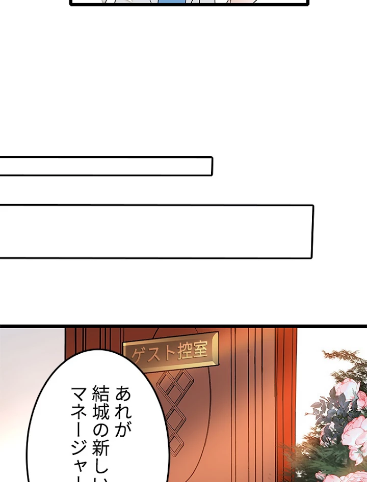 この嘘は致し方ないでしょう？ 第11話 - 17