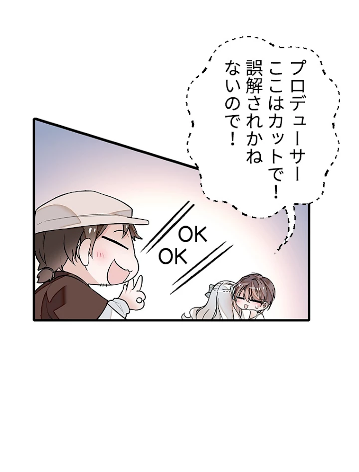 この嘘は致し方ないでしょう？ 第16話 - 42