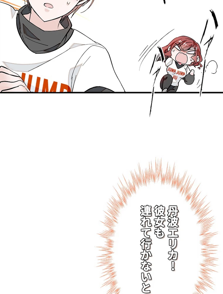 この嘘は致し方ないでしょう？ 第14話 - 36