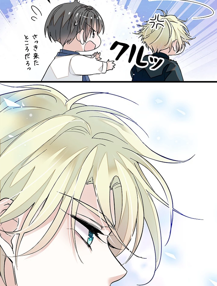 この嘘は致し方ないでしょう？ 第19話 - 59