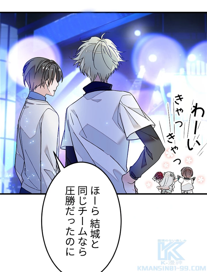 この嘘は致し方ないでしょう？ 第16話 - 43