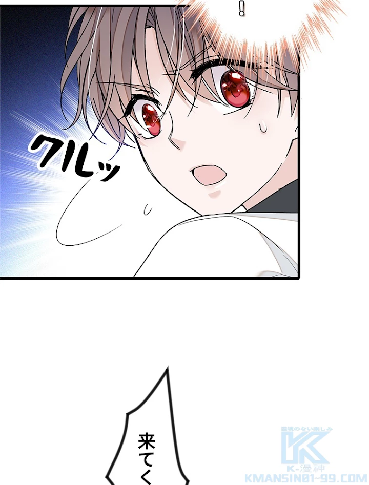 この嘘は致し方ないでしょう？ 第14話 - 37