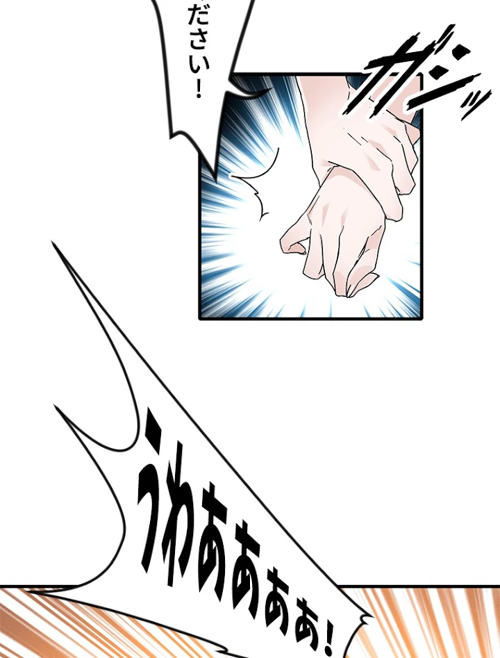 この嘘は致し方ないでしょう？ 第14話 - 38