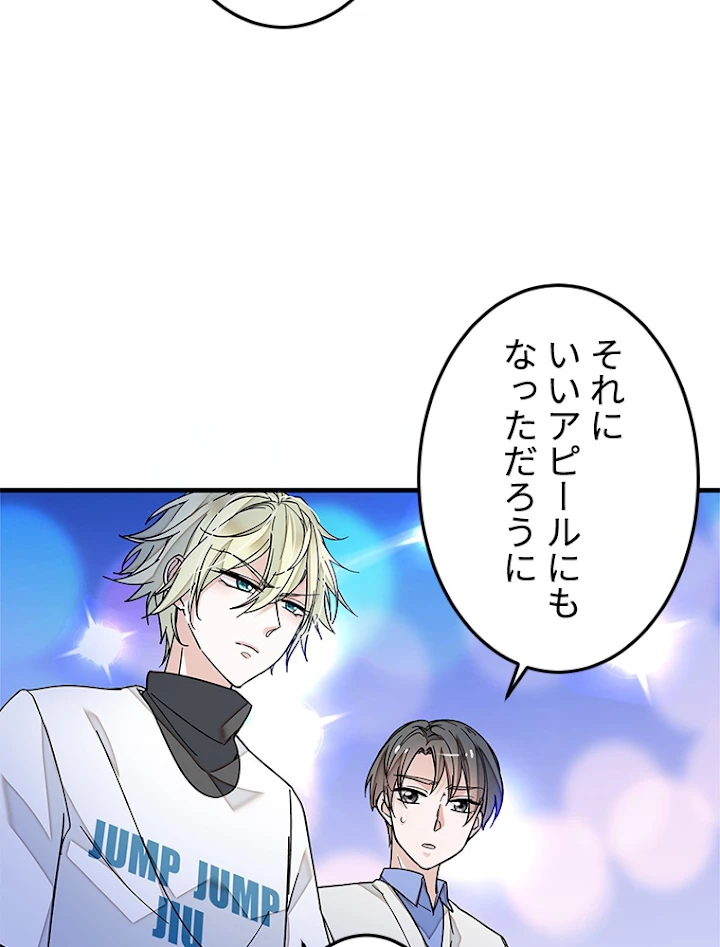 この嘘は致し方ないでしょう？ 第16話 - 44