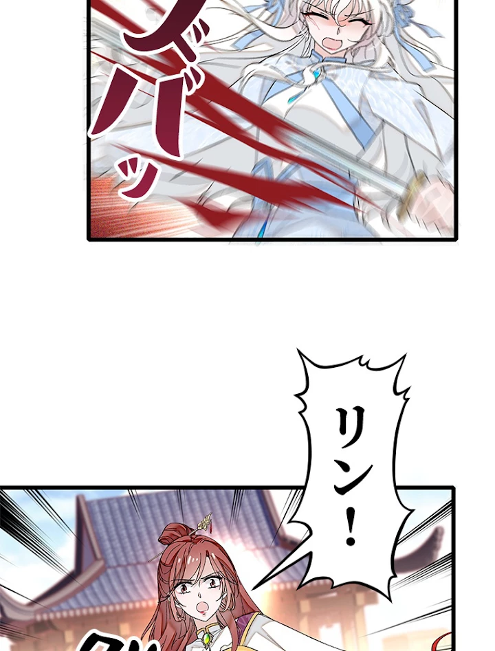 この嘘は致し方ないでしょう？ 第7話 - 6