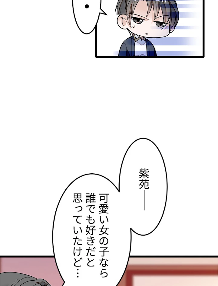 この嘘は致し方ないでしょう？ 第11話 - 21