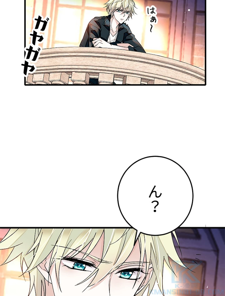 この嘘は致し方ないでしょう？ 第19話 - 61