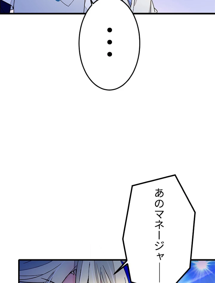 この嘘は致し方ないでしょう？ 第16話 - 45