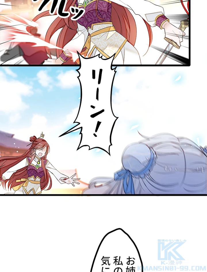 この嘘は致し方ないでしょう？ 第7話 - 7