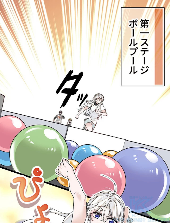 この嘘は致し方ないでしょう？ 第14話 - 40