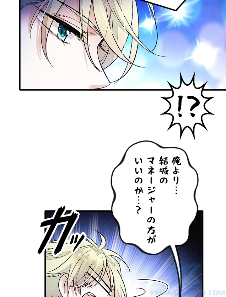 この嘘は致し方ないでしょう？ 第16話 - 46