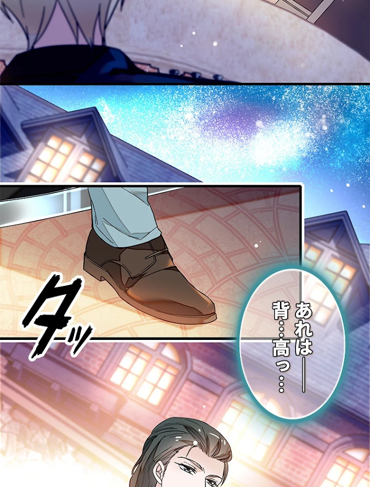 この嘘は致し方ないでしょう？ 第19話 - 63
