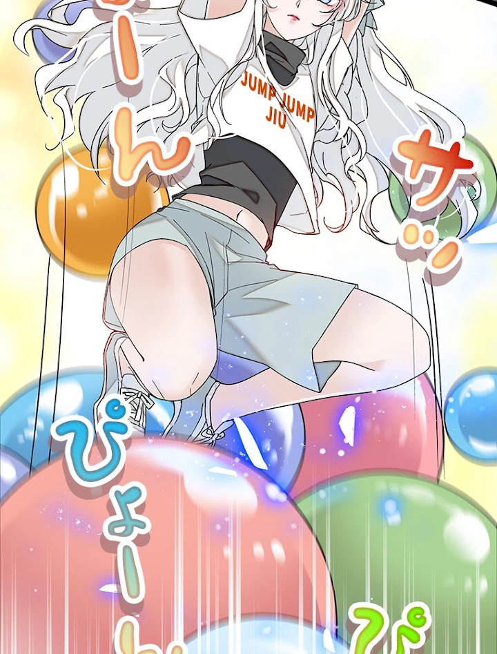 この嘘は致し方ないでしょう？ 第14話 - 41