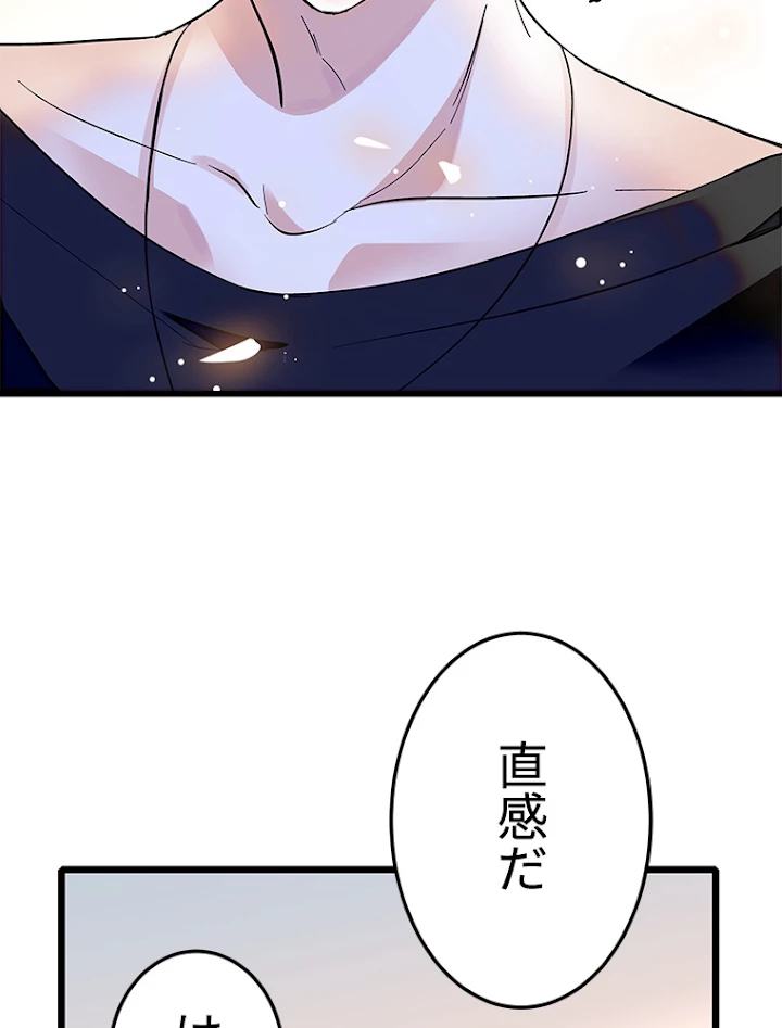 この嘘は致し方ないでしょう？ 第11話 - 24