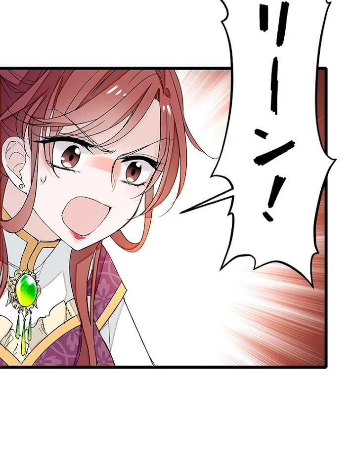 この嘘は致し方ないでしょう？ 第7話 - 9