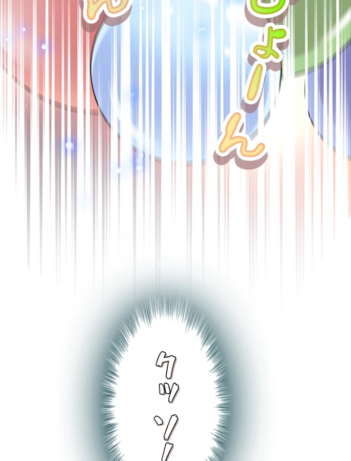 この嘘は致し方ないでしょう？ 第14話 - 42