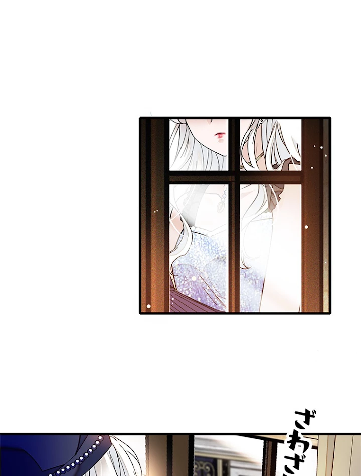 この嘘は致し方ないでしょう？ 第19話 - 65