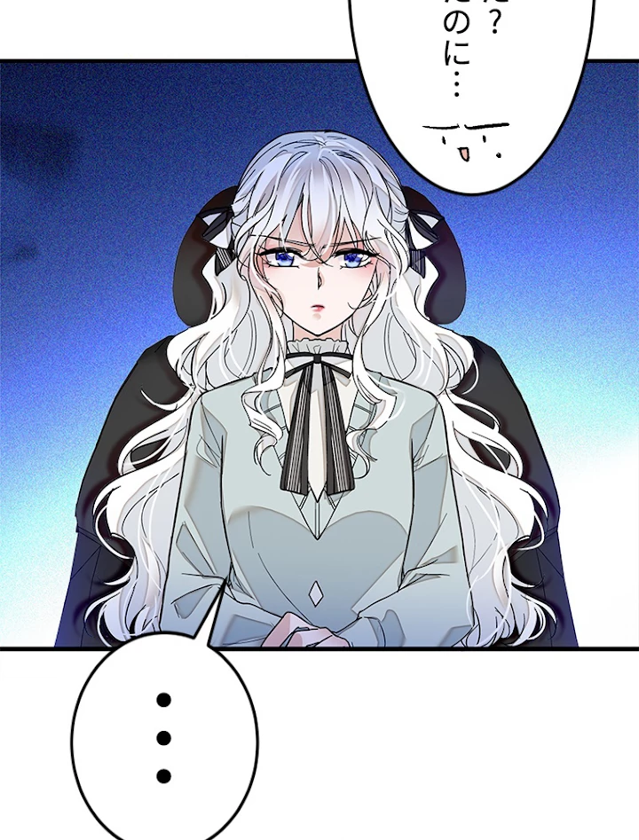 この嘘は致し方ないでしょう？ 第16話 - 50