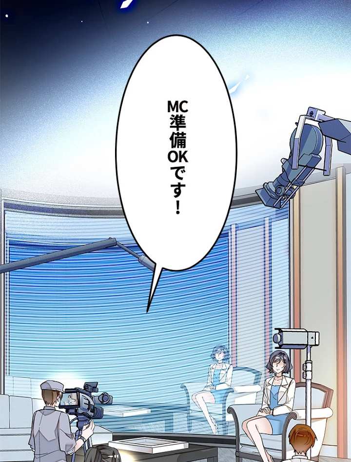 この嘘は致し方ないでしょう？ 第11話 - 27