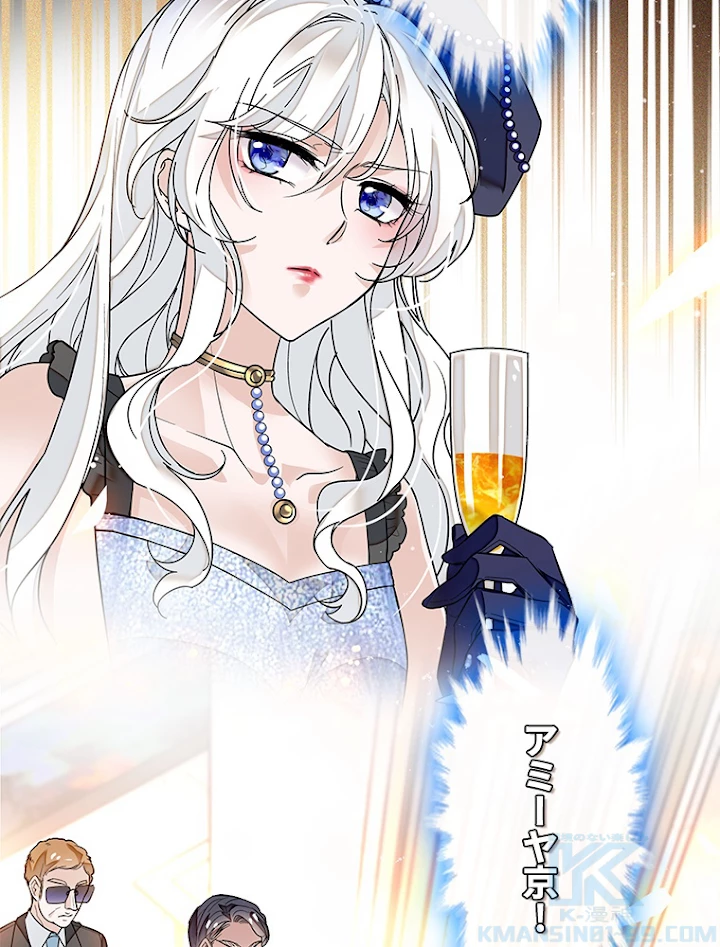 この嘘は致し方ないでしょう？ 第19話 - 67