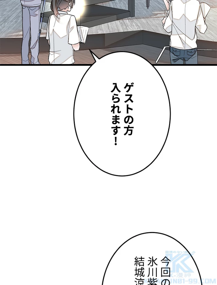 この嘘は致し方ないでしょう？ 第11話 - 28
