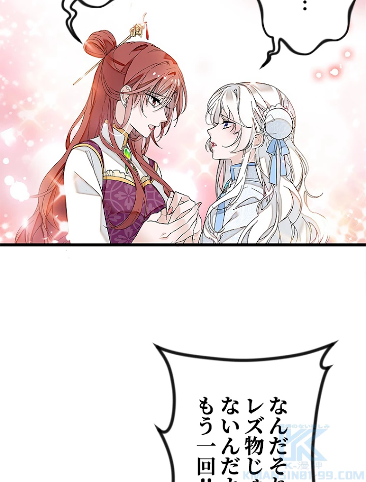 この嘘は致し方ないでしょう？ 第7話 - 13