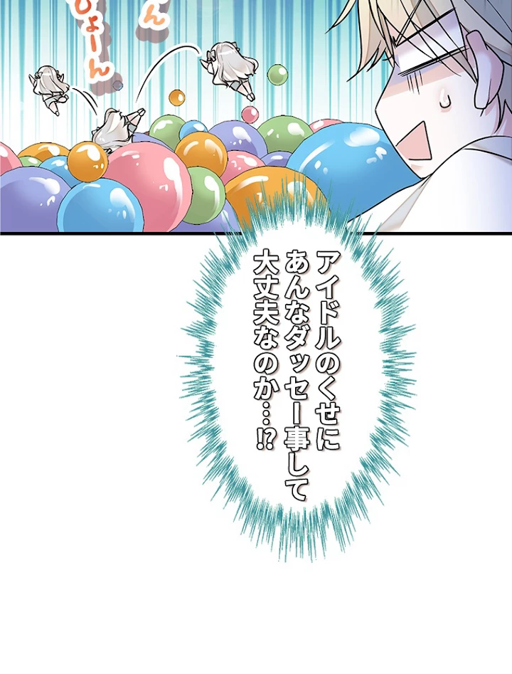 この嘘は致し方ないでしょう？ 第14話 - 45