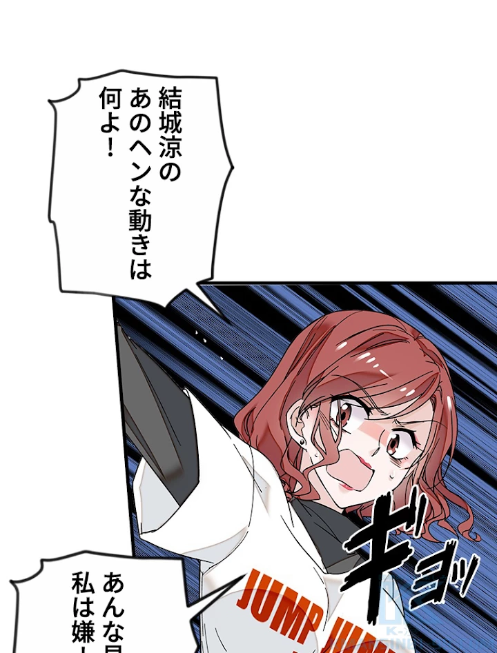 この嘘は致し方ないでしょう？ 第14話 - 46