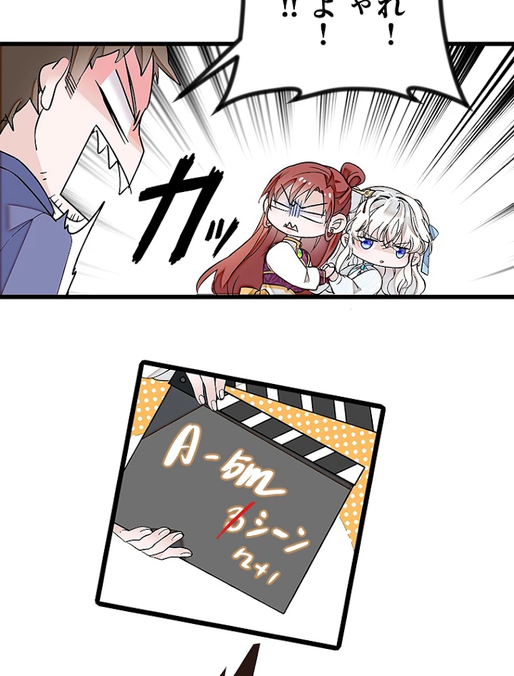 この嘘は致し方ないでしょう？ 第7話 - 14