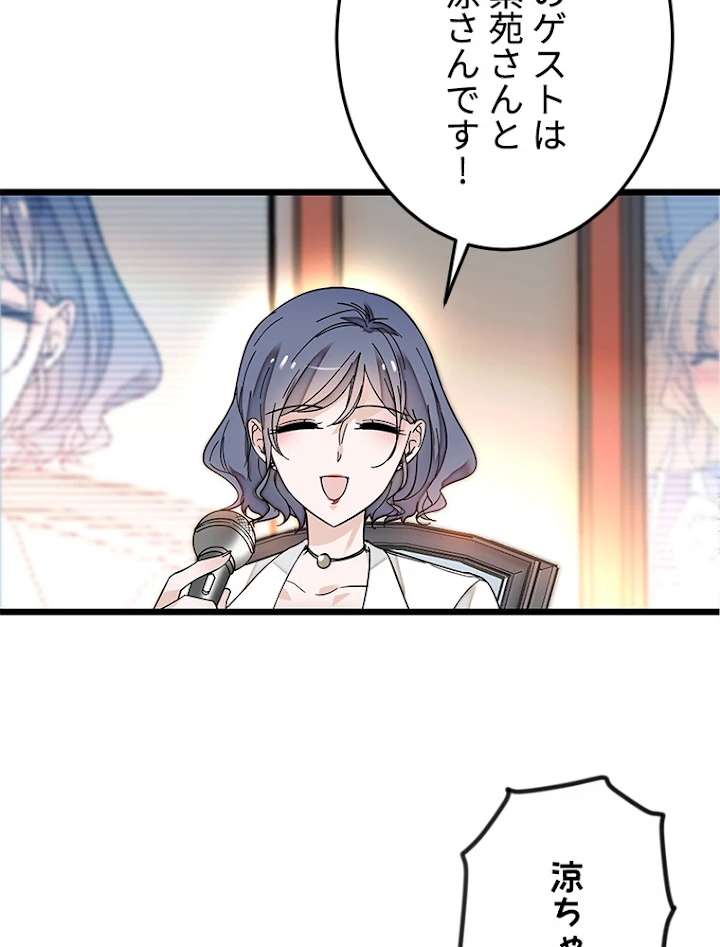 この嘘は致し方ないでしょう？ 第11話 - 29