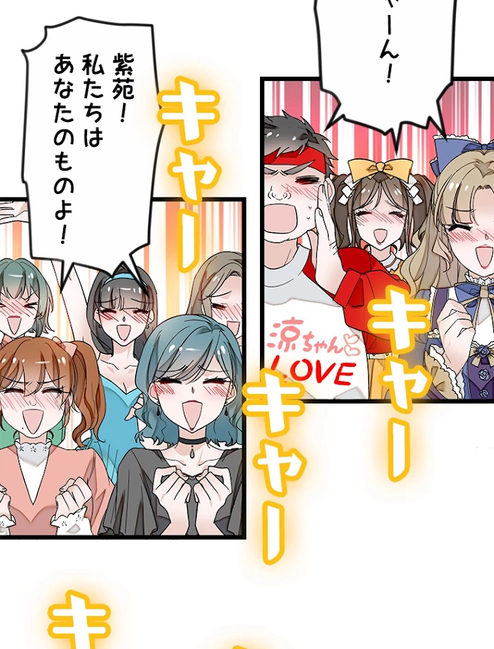 この嘘は致し方ないでしょう？ 第11話 - 30