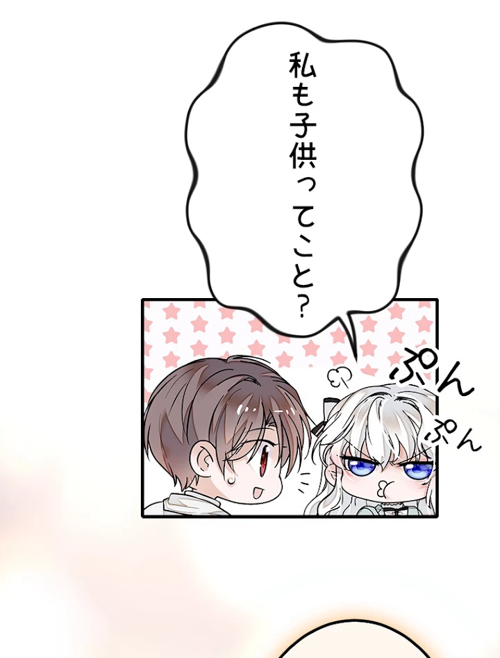 この嘘は致し方ないでしょう？ 第16話 - 54