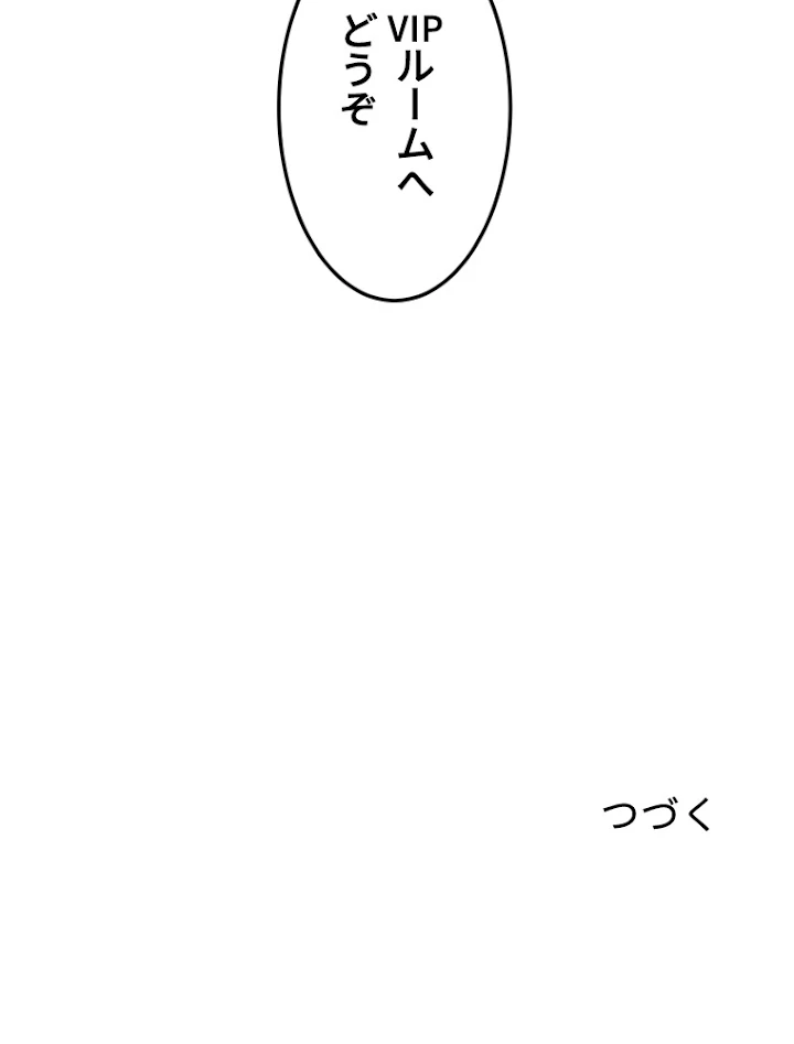 この嘘は致し方ないでしょう？ 第19話 - 69