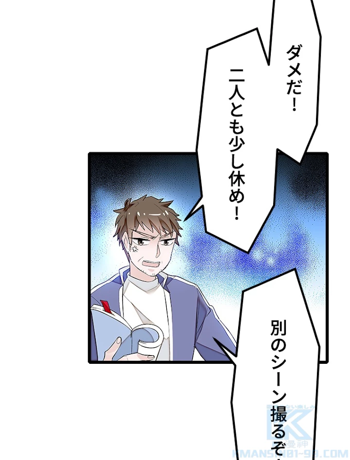 この嘘は致し方ないでしょう？ 第7話 - 16