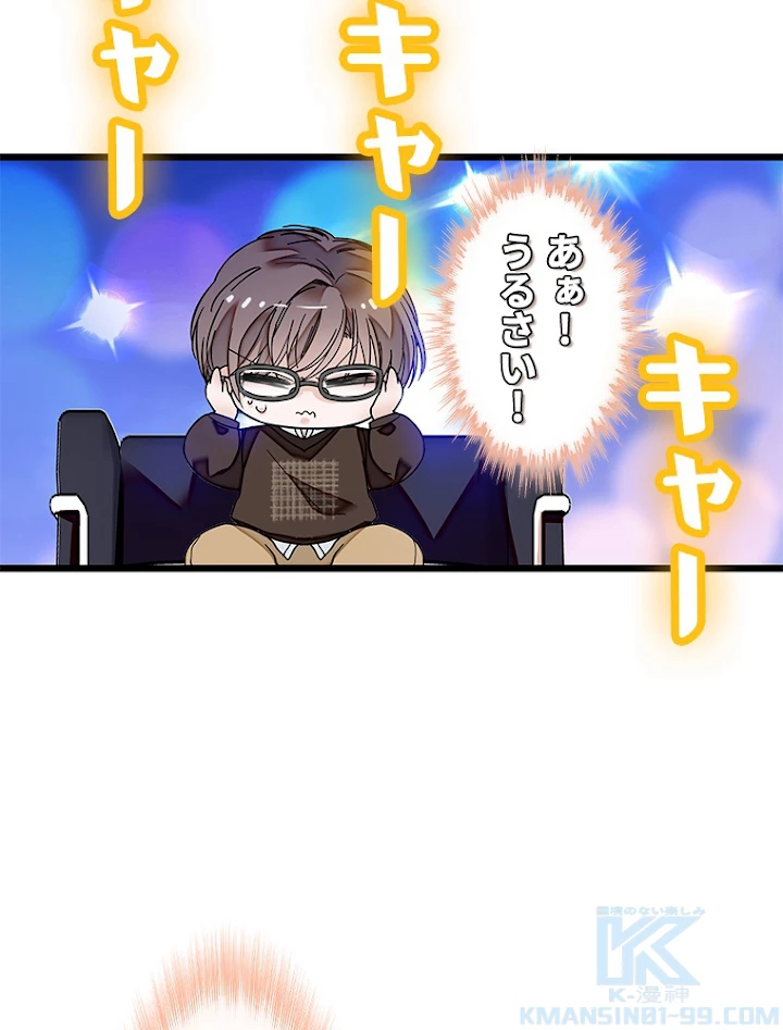 この嘘は致し方ないでしょう？ 第11話 - 31