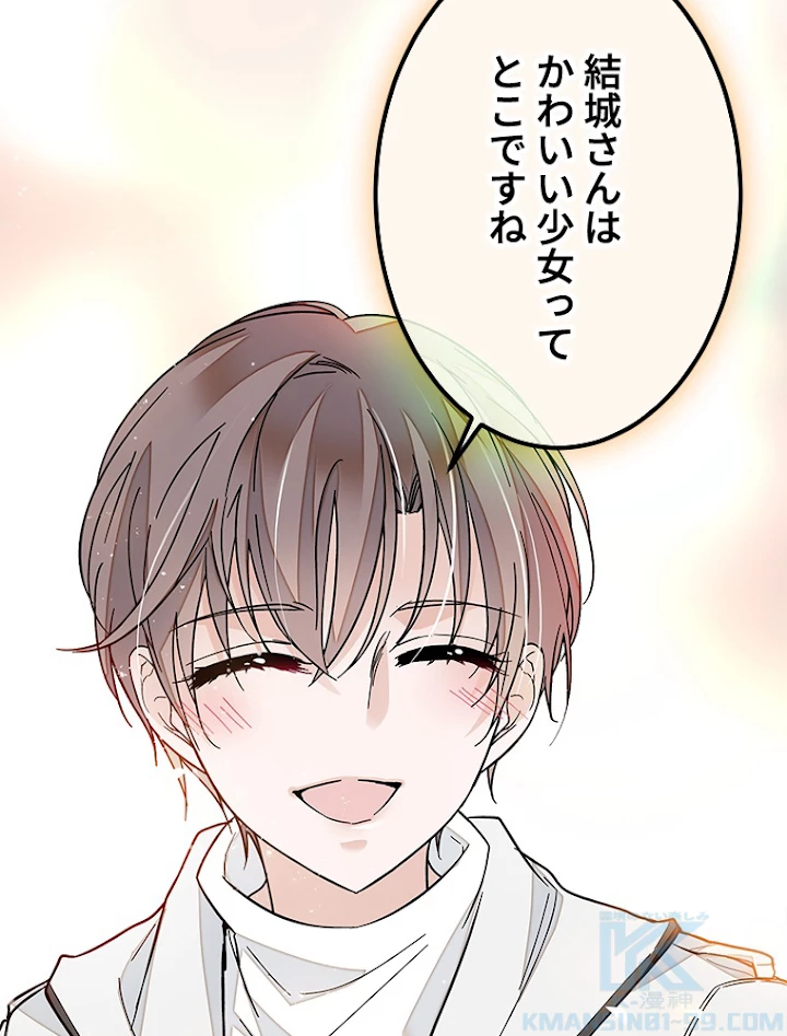 この嘘は致し方ないでしょう？ 第16話 - 55
