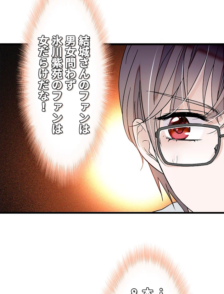 この嘘は致し方ないでしょう？ 第11話 - 32